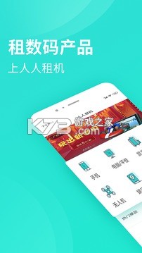 人人租 v3.19.95 下载app安装正版 截图