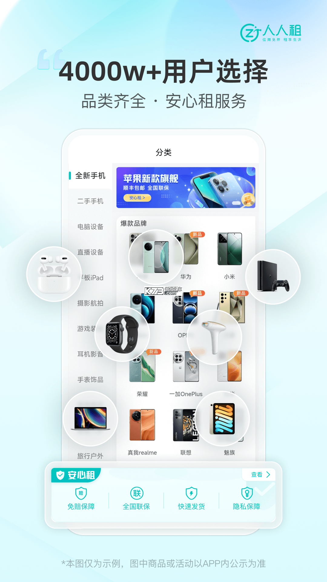 人人租 v3.19.95 下载app安装正版 截图