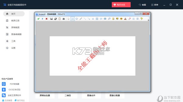 作业全能王 v1.3.2 官方app下载安装 截图