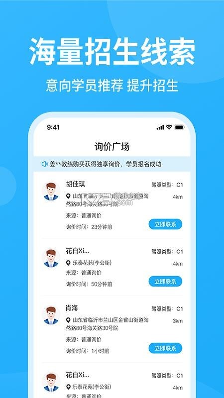 教练精灵 v3.0.6 下载官方版 截图