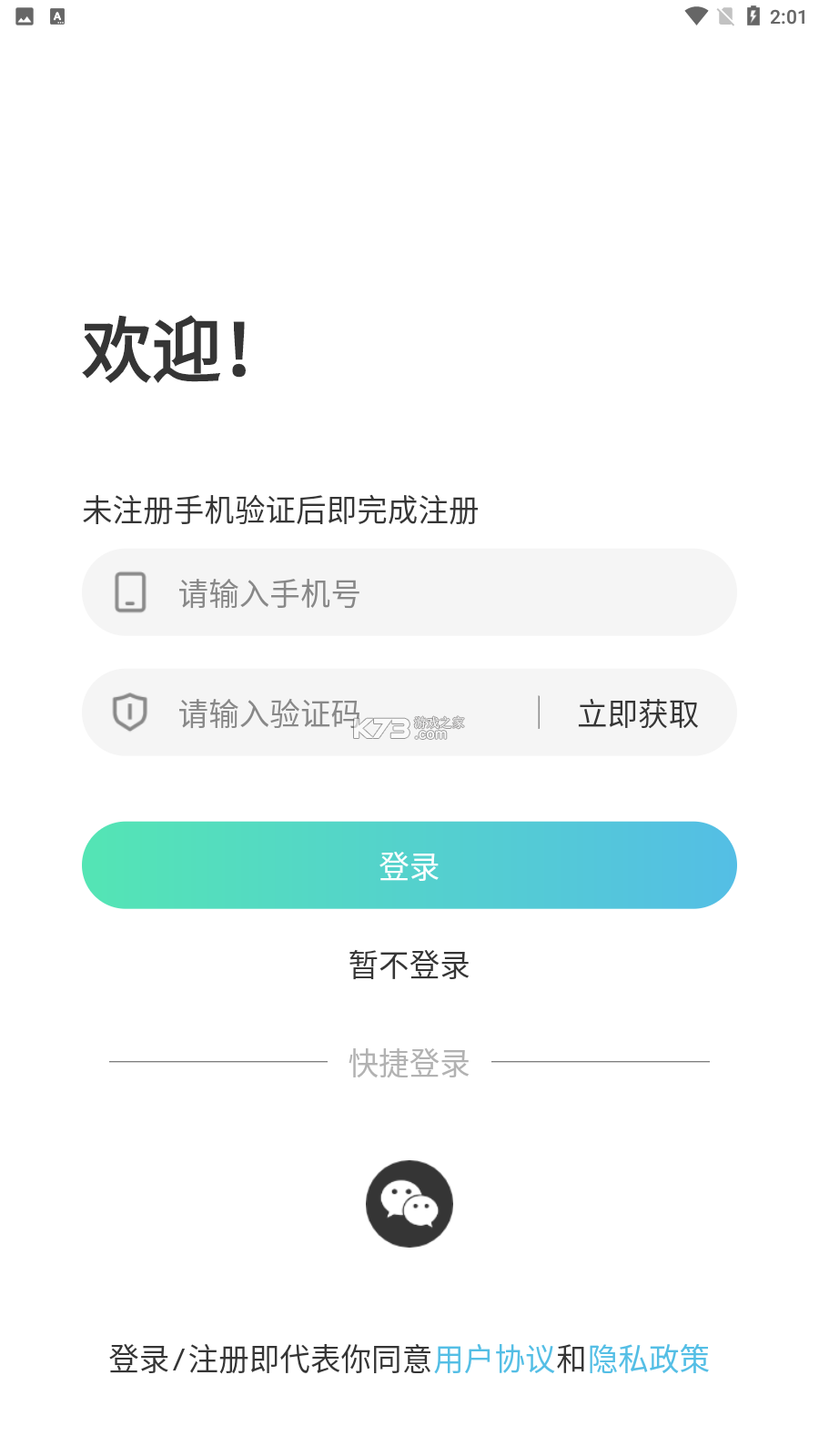 教练精灵 v3.0.6 下载官方版 截图
