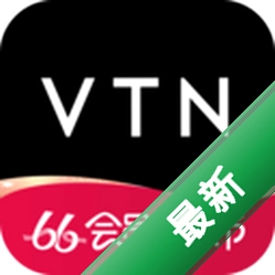 VTN下载官方版v7.0.0