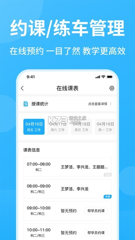 教练精灵 v3.0.6 下载官方版 教练精灵 v3.0.6 下载官方版