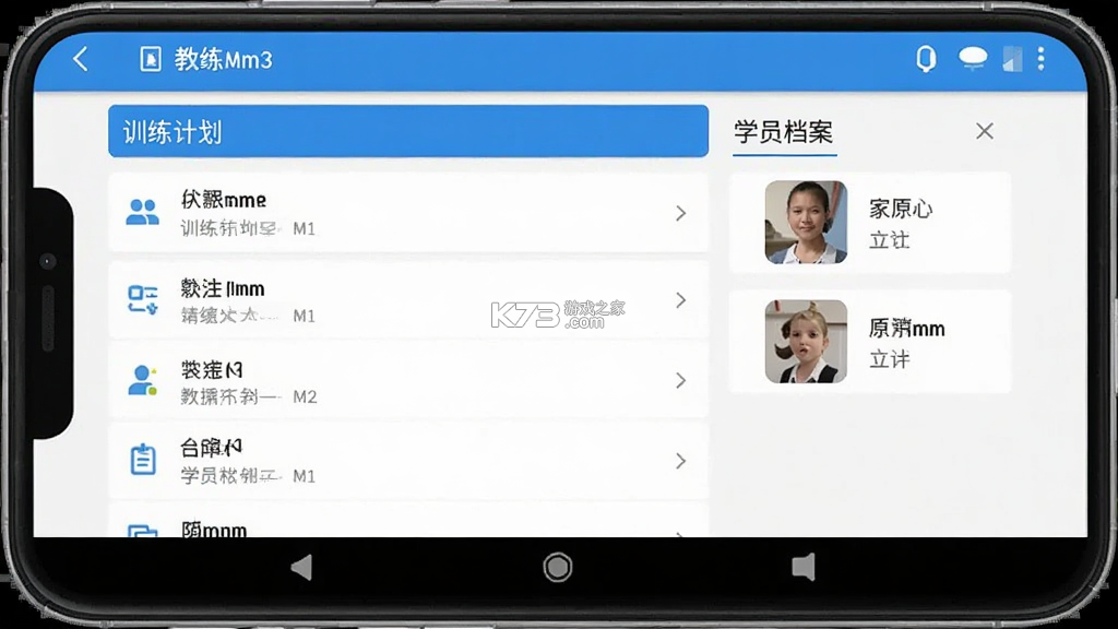 教练精灵 v3.0.6 下载官方版 教练精灵 v3.0.6 下载官方版