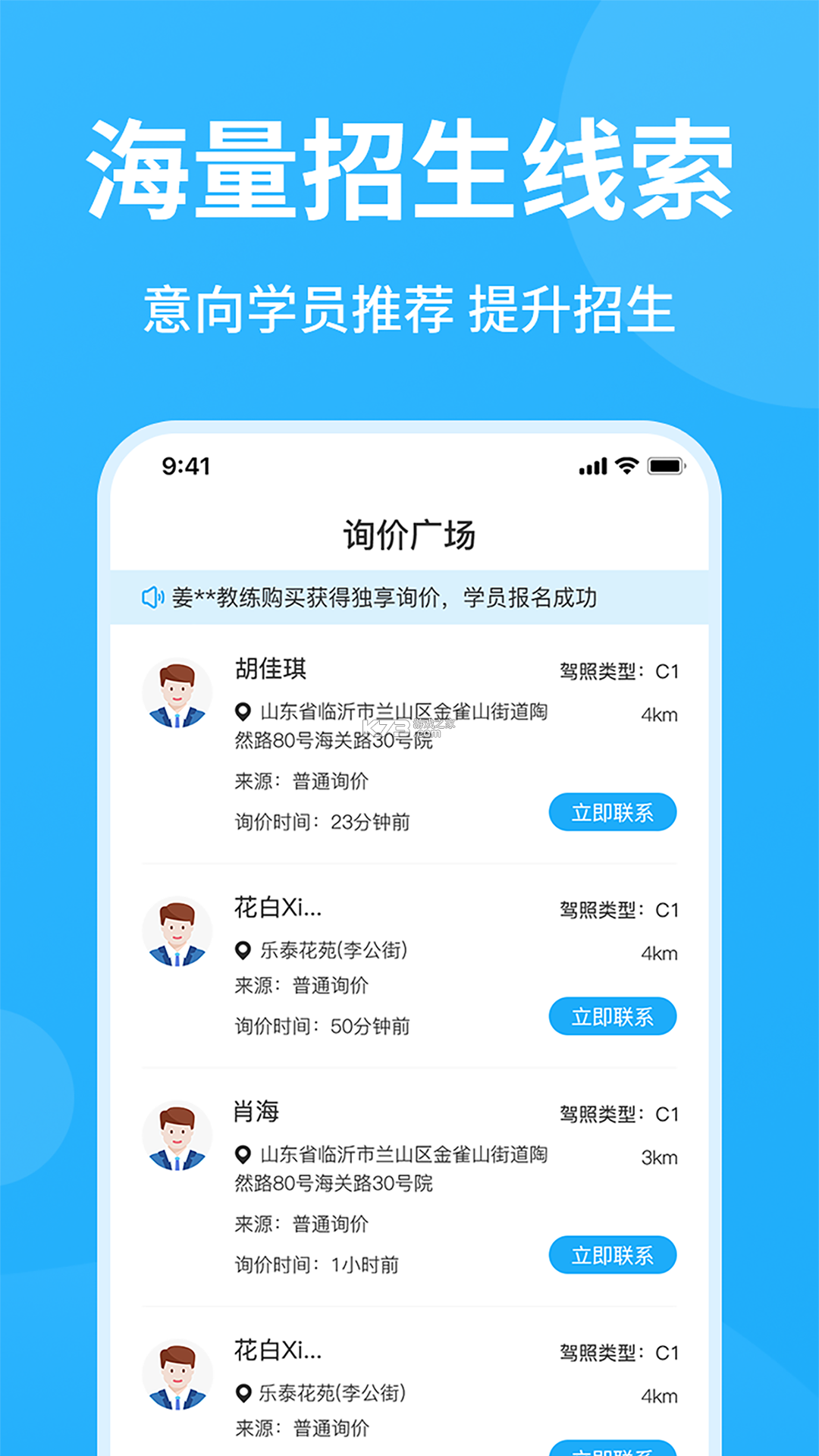 教练精灵 v3.0.6 下载官方版 截图