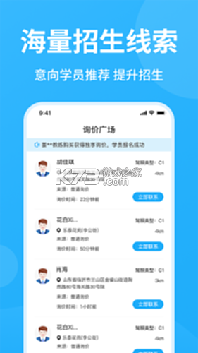 教练精灵 v3.0.6 下载官方版 截图