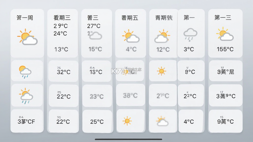 预告天气 v1.8 官方app下载安装 截图