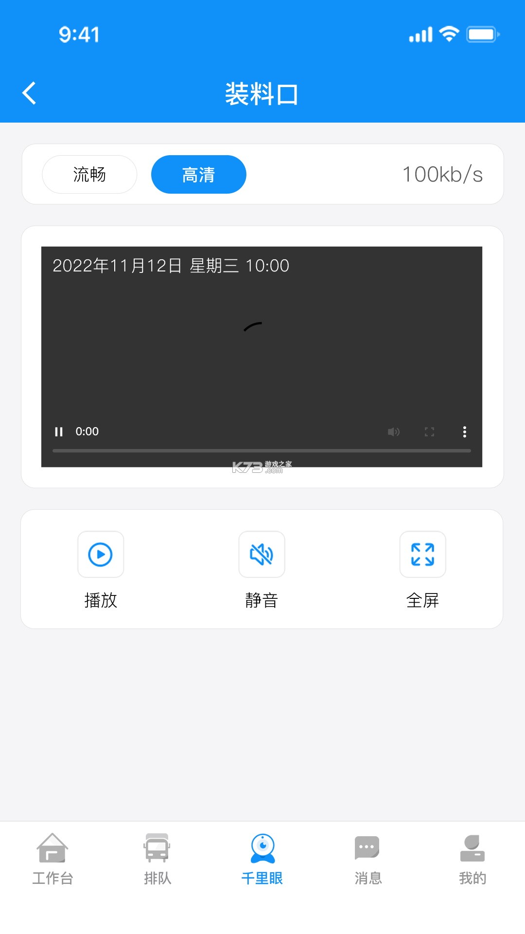 砼司机 v1.2.2 官方app下载安装 截图