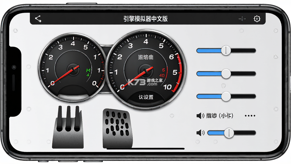 引擎模拟器（Engine Simulator） v1.0.4 下载安卓app 截图
