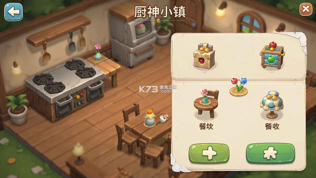厨神小镇 v1.0.188 安卓游戏
