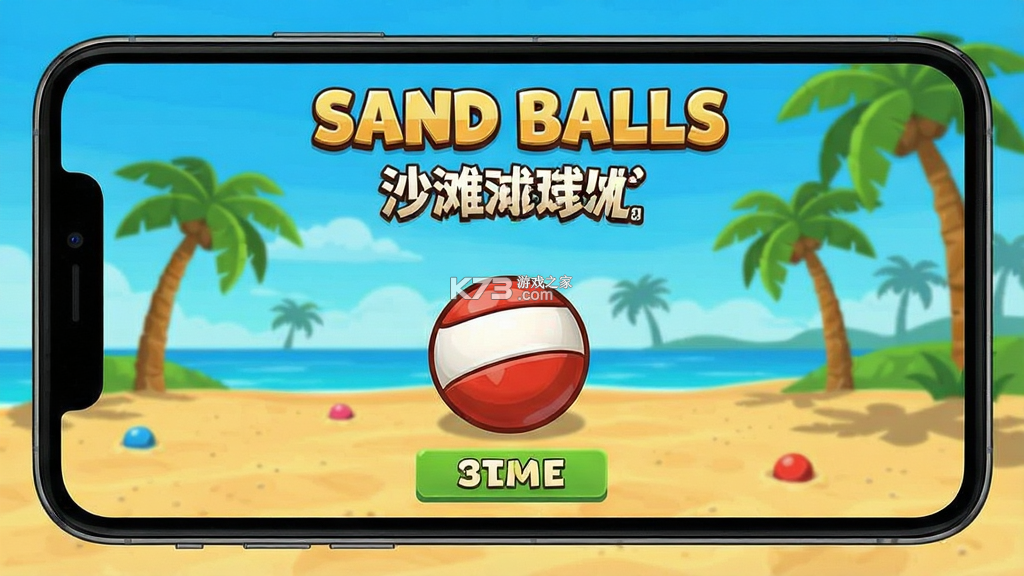 沙滩球球经典版(Sand Balls Classic) v1.0.38 官方app下载安装PG