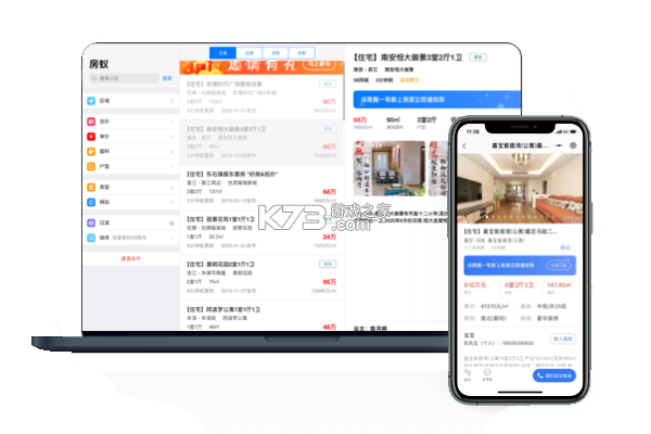 房在线 v1.17.15 官方app下载安装 截图