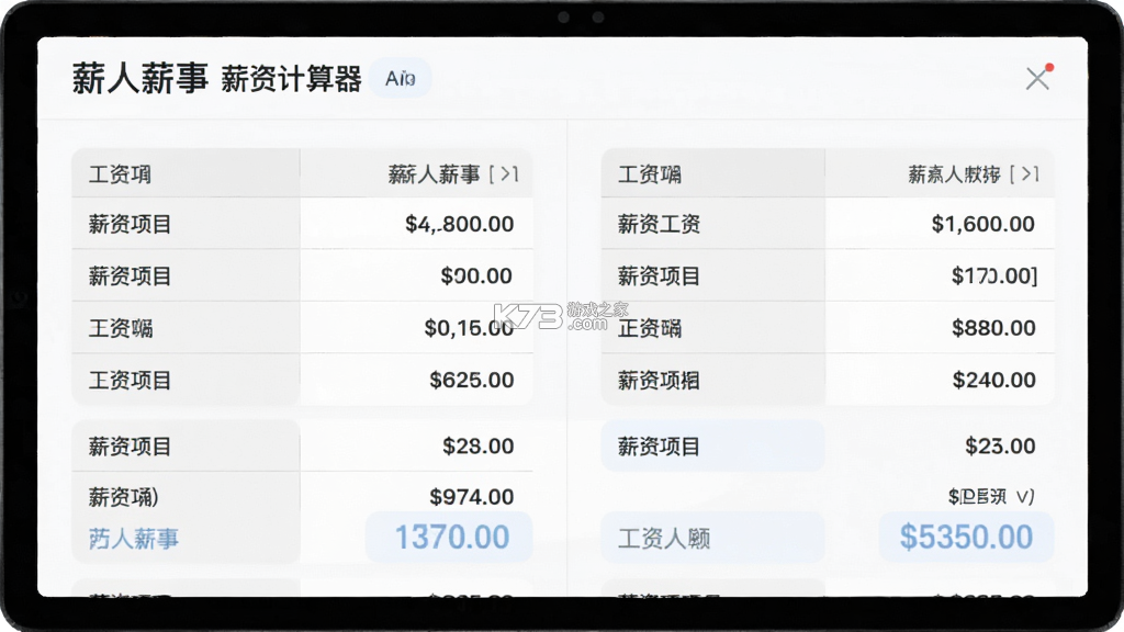 薪人薪事 v3.8.6 安卓app下载 截图