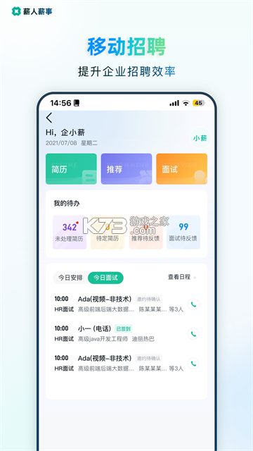 薪人薪事 v3.8.6 安卓app下载 截图