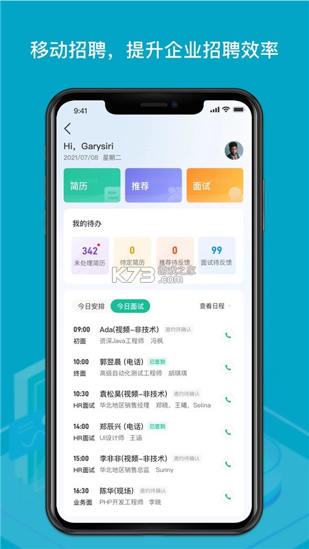 薪人薪事 v3.8.6 安卓app下载 截图