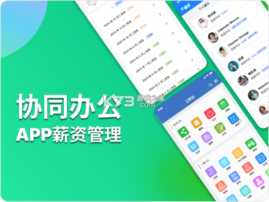 薪人薪事 v3.8.6 安卓app下载 截图