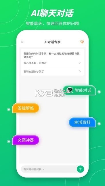 无问AI v4.0 app下载