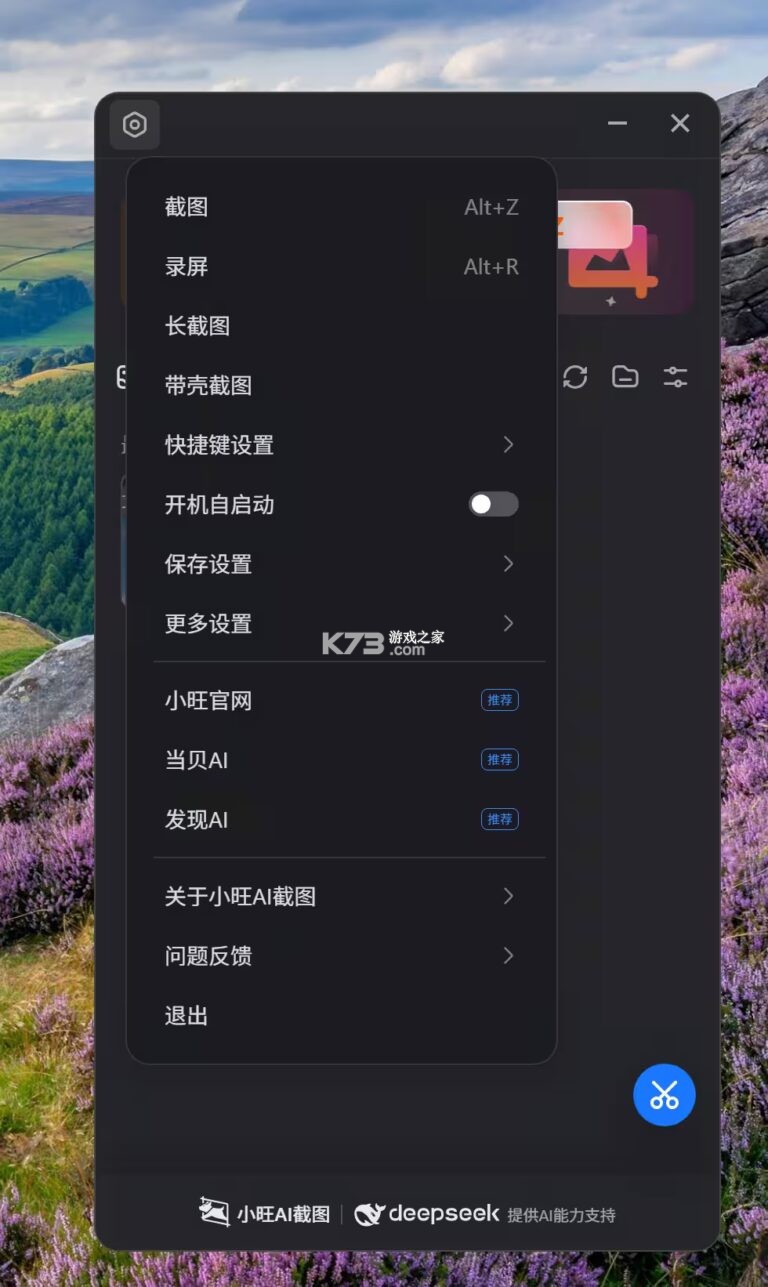 无问AI v4.0 app下载 截图