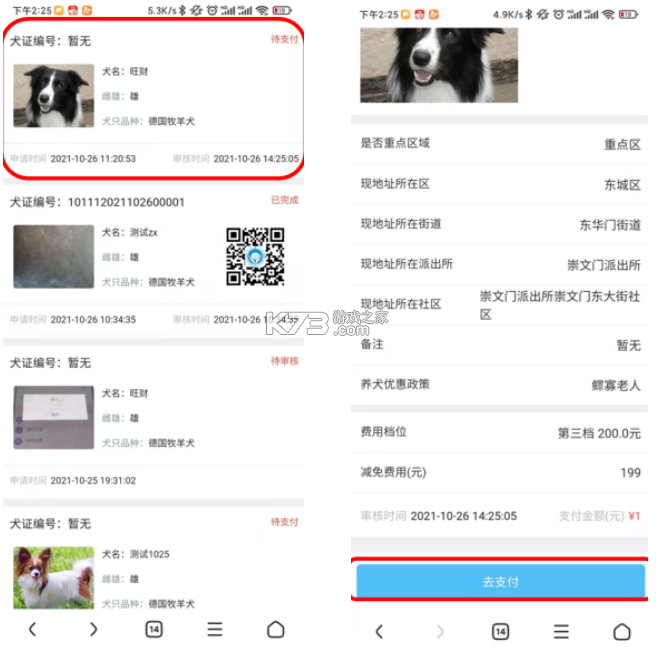 68宠物 v6.15.0 官方app下载安装 截图