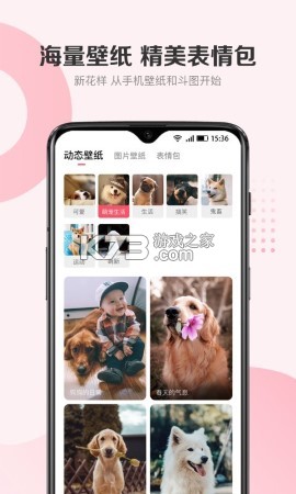 68宠物 v6.15.0 官方app下载安装 截图