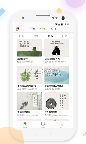 5P医学 v4.4.1 app下载 截图