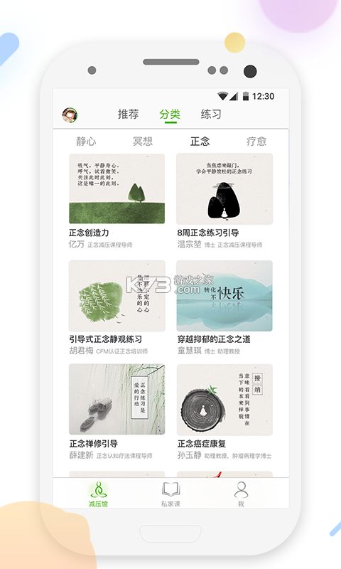 5P医学 v4.4.1 app下载 截图