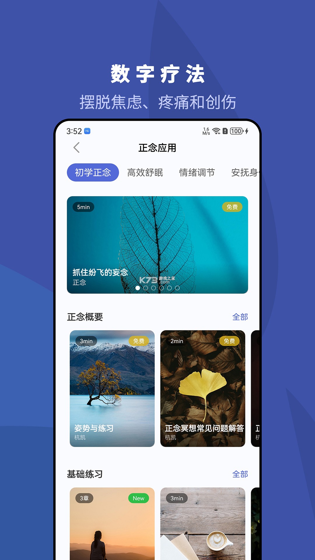 5P医学 v4.4.1 app下载 截图