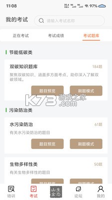 山东黄金培训云平台 v2.0.2 安卓app下载 山东黄金培训云平台 v2.0.2 安卓app下载