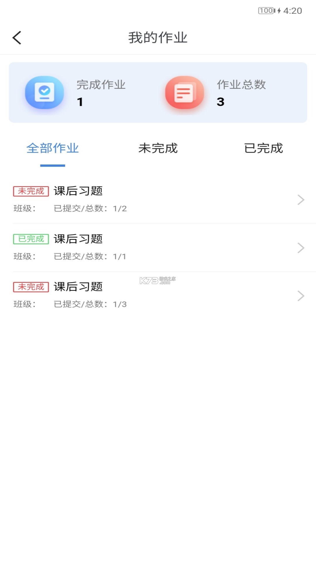 山东黄金培训云平台 v2.0.2 安卓app下载 截图