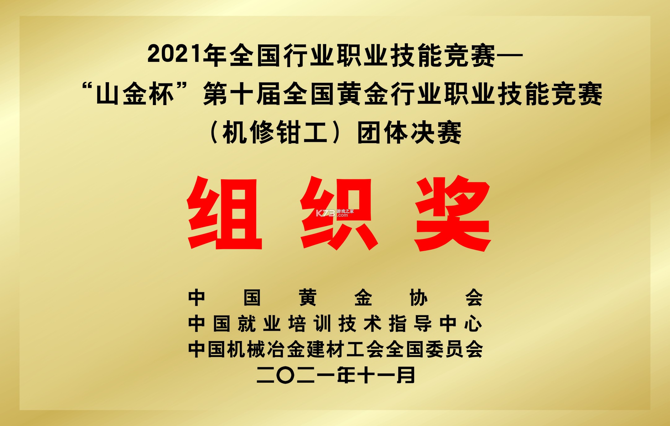 山东黄金培训云平台 v2.0.2 安卓app下载 截图