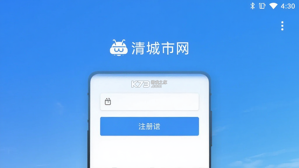 乐清城市网 v7.1.3 app下载免费 截图