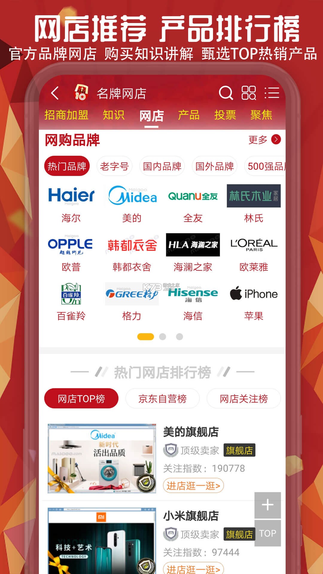 十大品牌CNPP v6.0.2.6 下载官方版