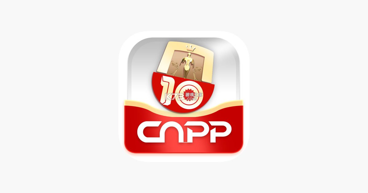 十大品牌CNPP v6.0.2.6 下载官方版 截图
