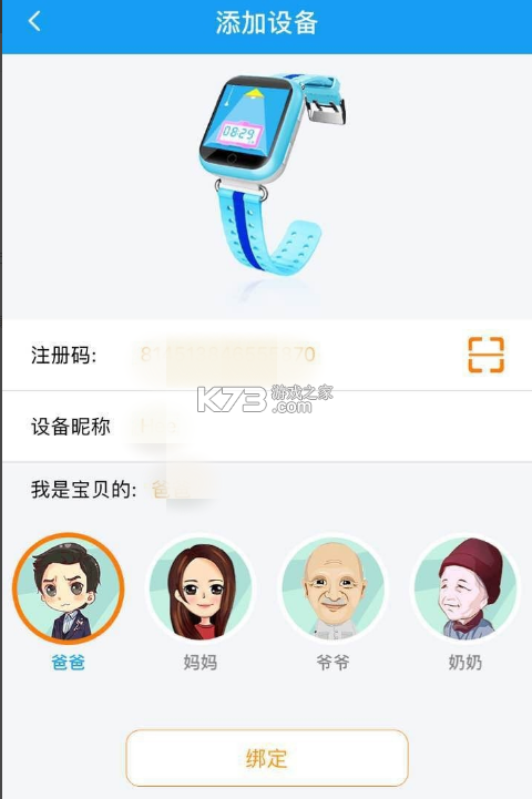 安全守护 v5.6.3 官方app下载安装 截图
