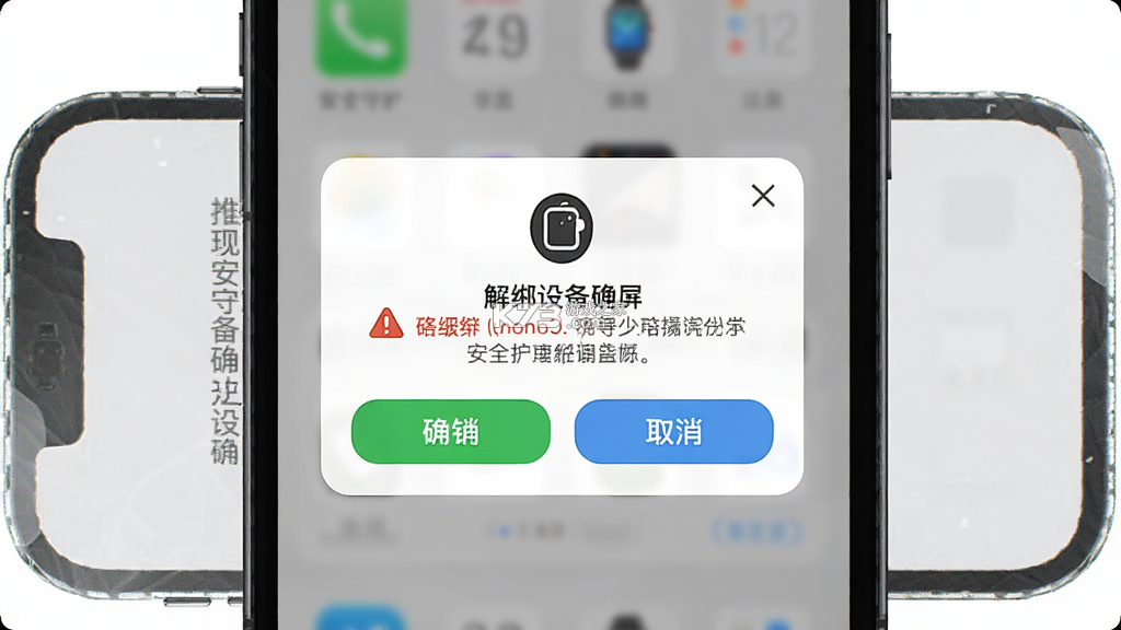 安全守护 v5.6.3 官方app下载安装 截图
