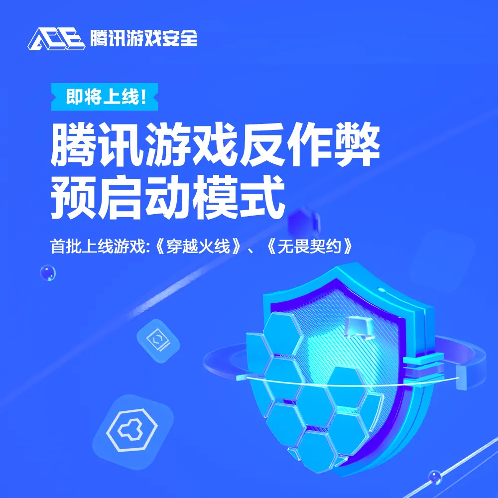 安全守护 v5.6.3 官方app下载安装 截图