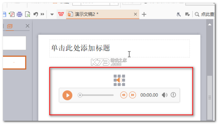 英语演讲 v2.4.4 官方app下载安装 截图