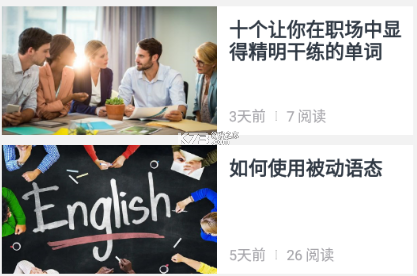 英语演讲 v2.4.4 官方app下载安装 截图