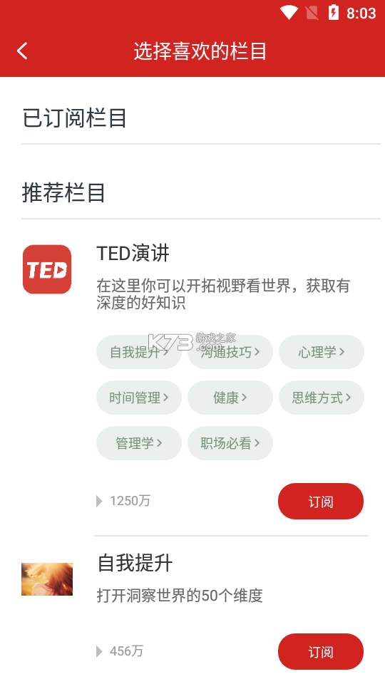 英语演讲 v2.4.4 官方app下载安装 截图