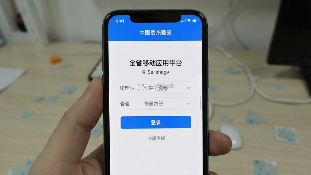 中国贵州全省移动应用平台 v1.5.0 安卓app下载 截图