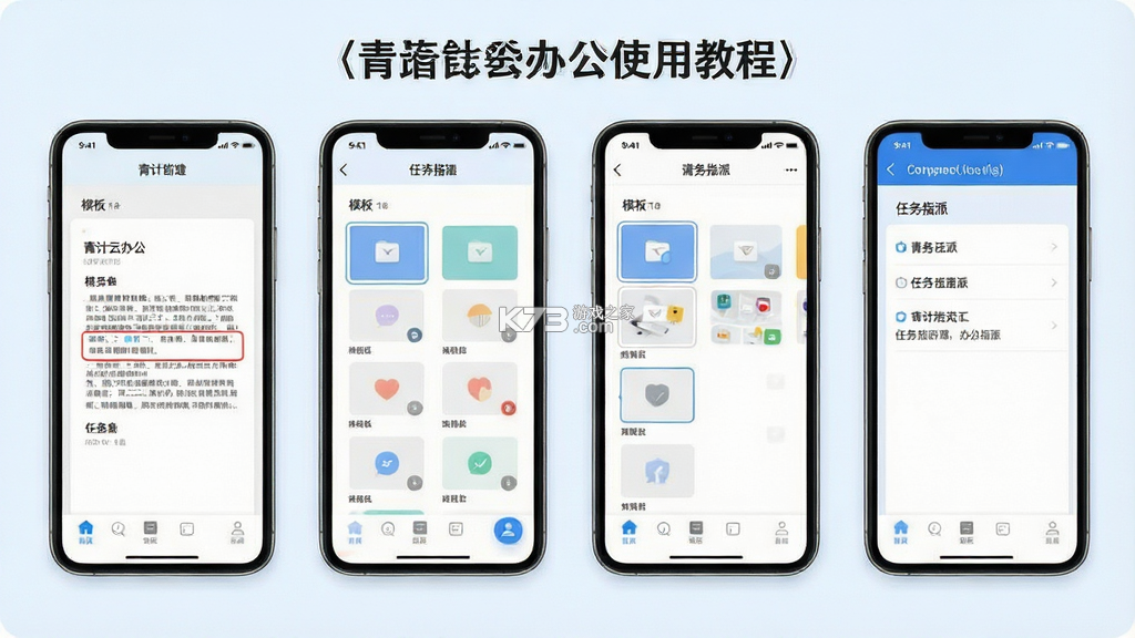 青计云办公 v1.9.1120 下载app