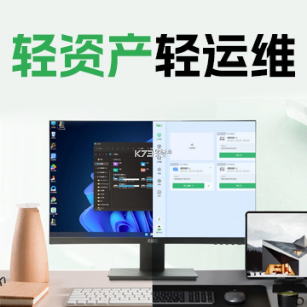 青计云办公 v1.9.1120 安卓app下载