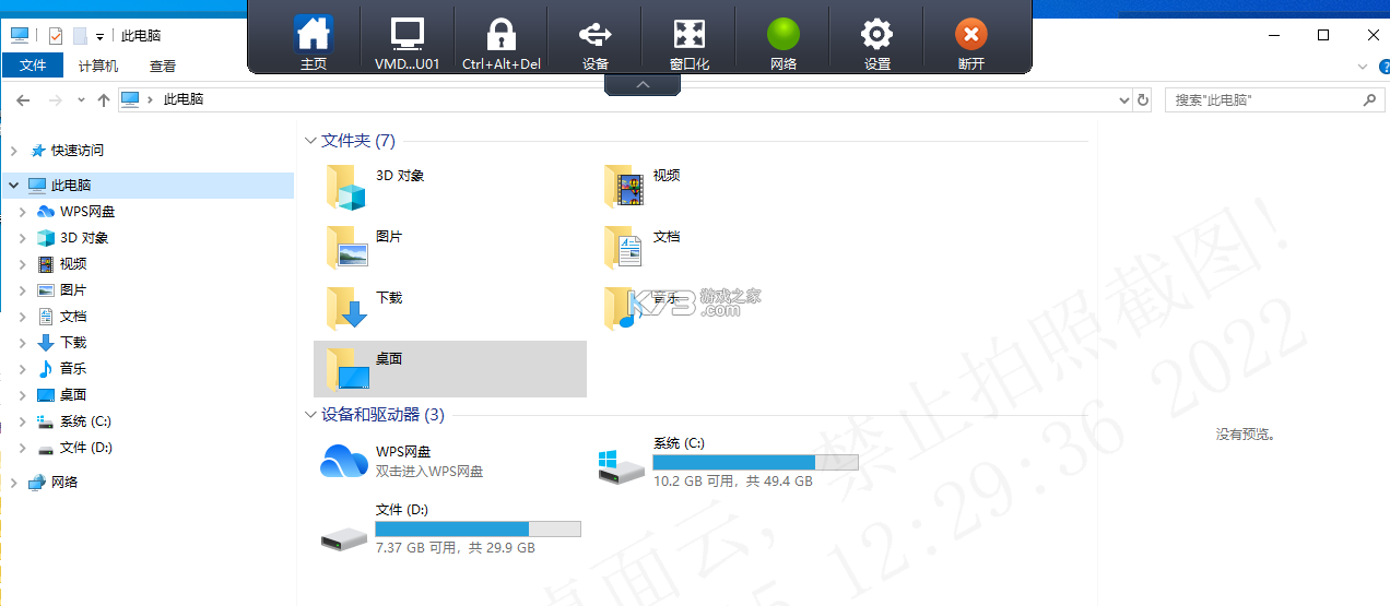 青计云办公 v1.9.1120 安卓app下载 截图