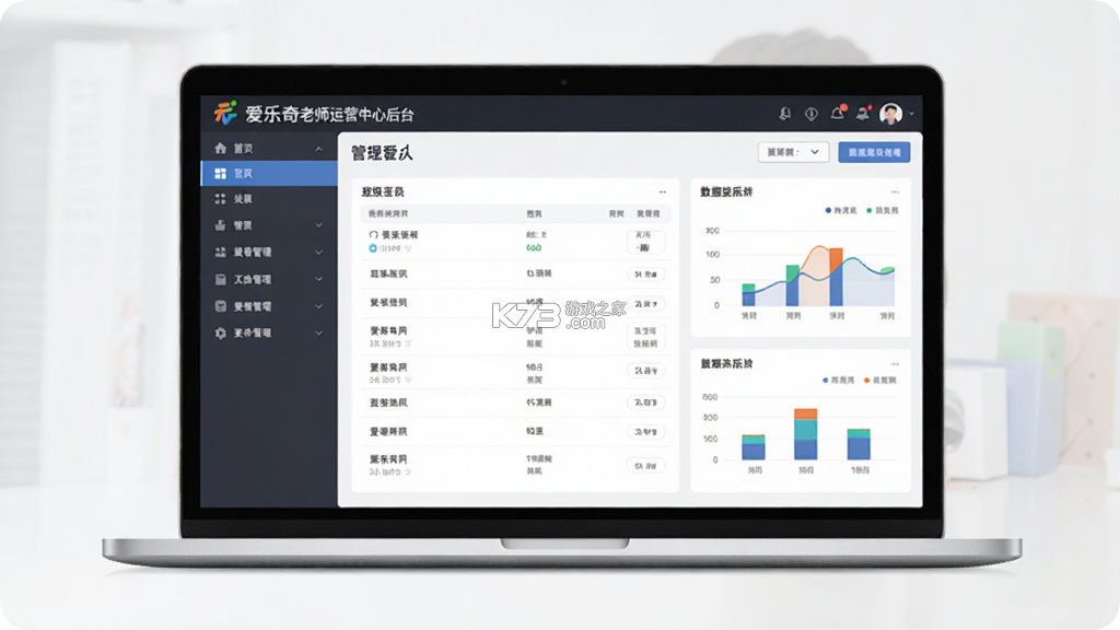 爱乐奇老师 v2.44.0 下载手机版 截图