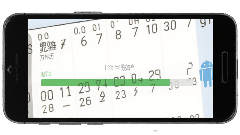 准准万年历 v213 下载手机版 准准万年历 v213 下载手机版