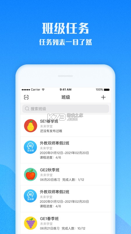 爱乐奇老师 v2.44.0 下载手机版 截图