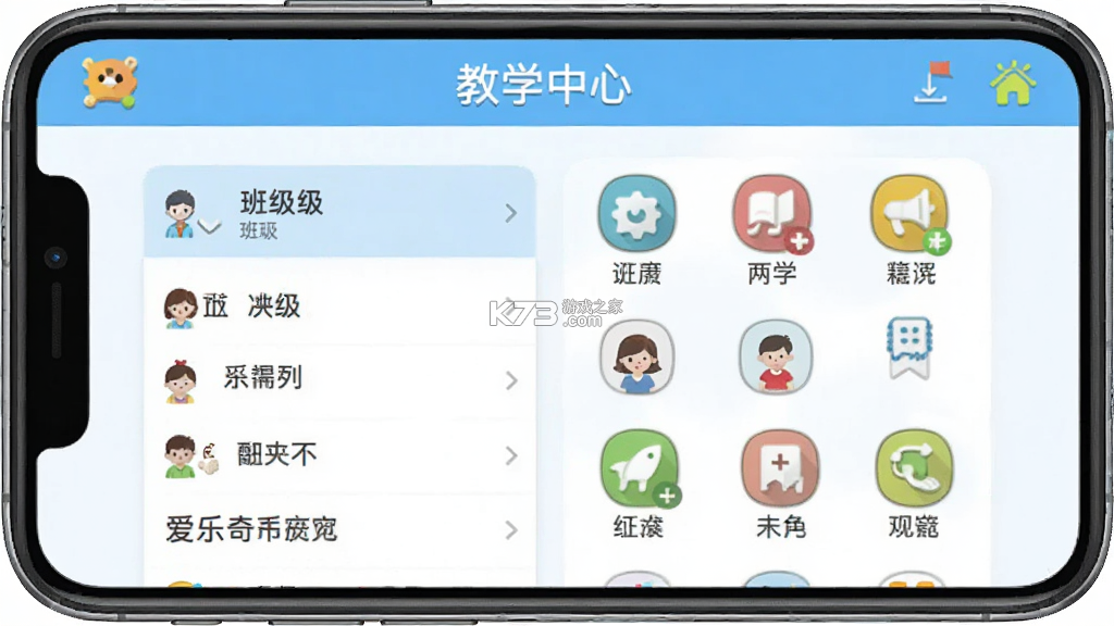 爱乐奇老师 v2.44.0 安卓app下载 截图