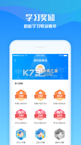 爱乐奇老师 v2.44.0 安卓app下载 截图