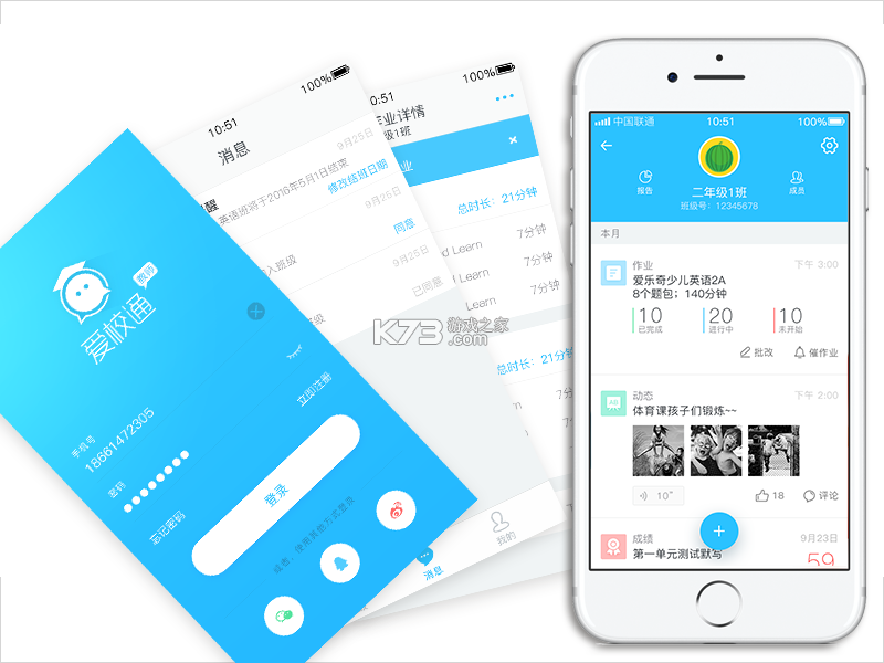 爱乐奇老师 v2.44.0 下载手机版 截图