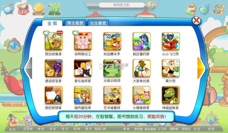 爱乐奇老师 v2.44.0 安卓app下载 截图